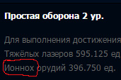 ion.jpg