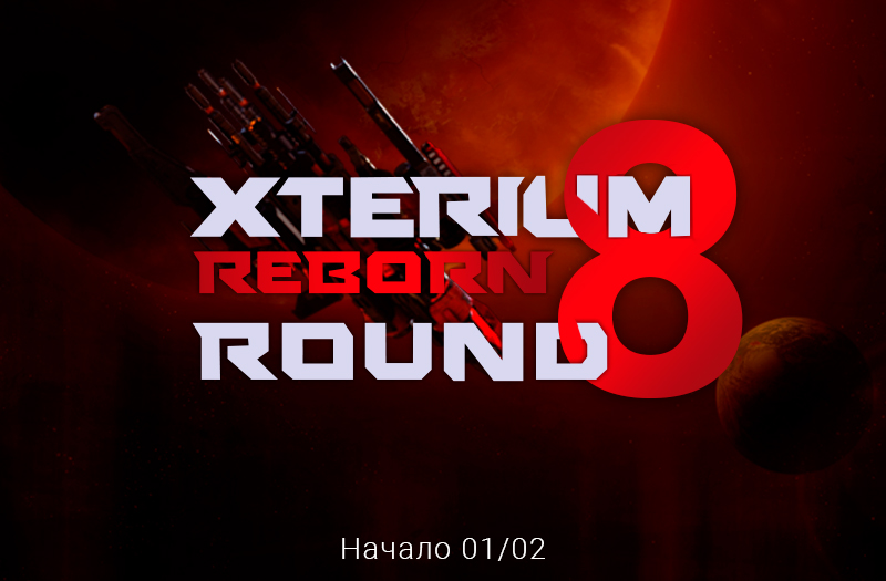 REBORN_открытие-вселенной.jpg