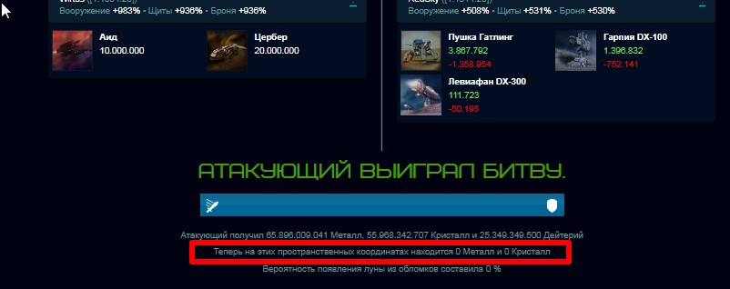обломки2.jpg