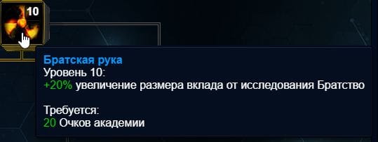 Bratskaya_Ruka.jpg