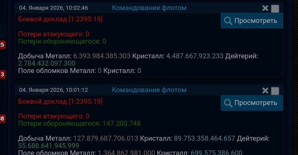 Screenshot_20260104_100339_Chrome.jpg