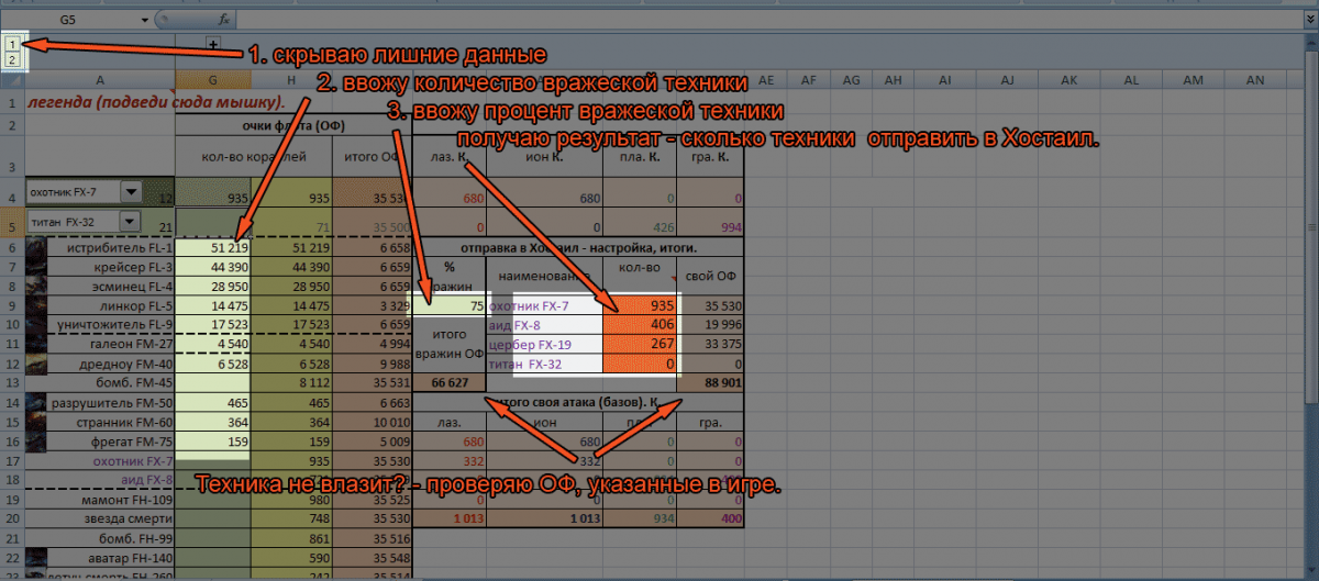 Хостаил_минимум.png