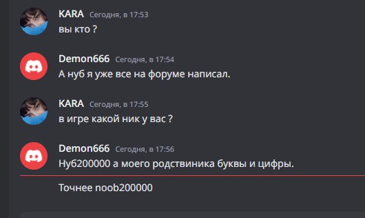 Нуб в дискорде.jpg
