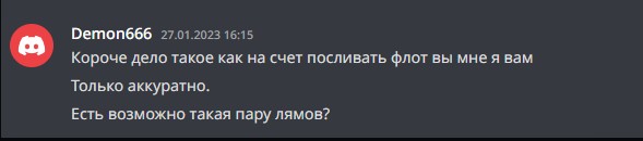 Дискорд Нуб.jpg