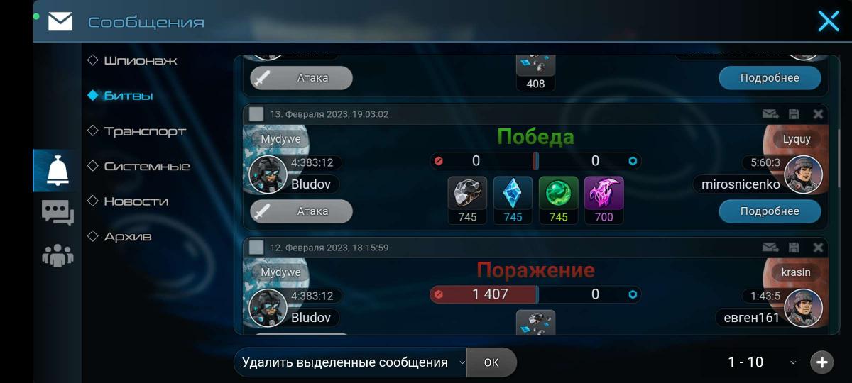 Screenshot_2023-02-13-18-35-48-820_com.xterium.xteriummobail.jpg