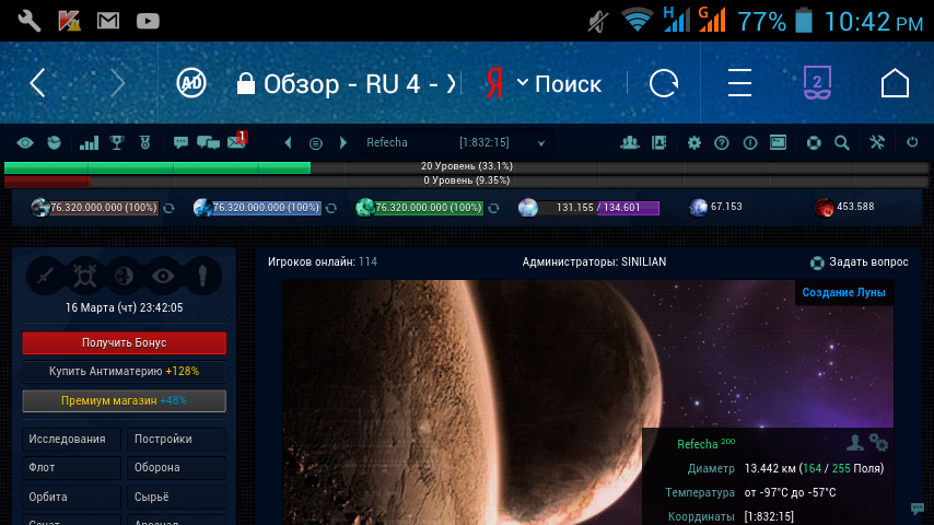 Screenshot_2017-03-16-22-42-10.png