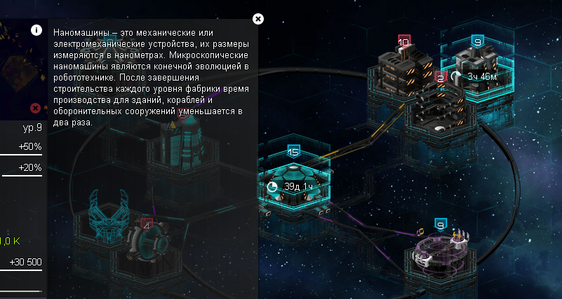 Баг нанитов.png