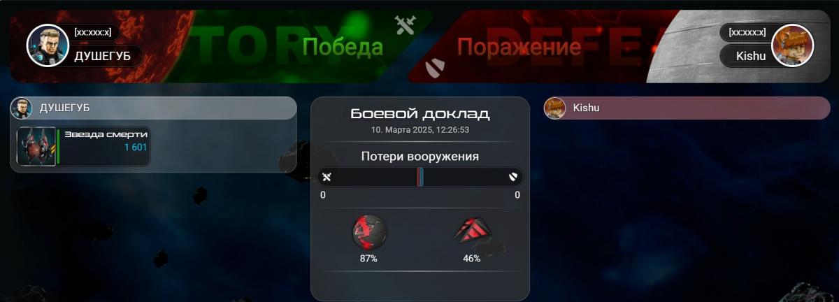 Скриншот 25-03-2025 042602.jpg