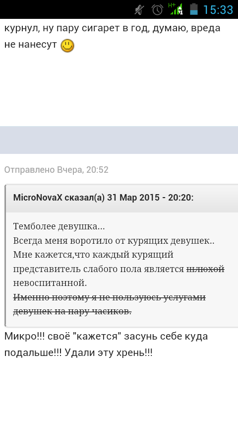 Screenshot_2015-04-01-15-33-52.png