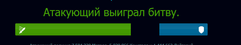 Снимок боя.PNG
