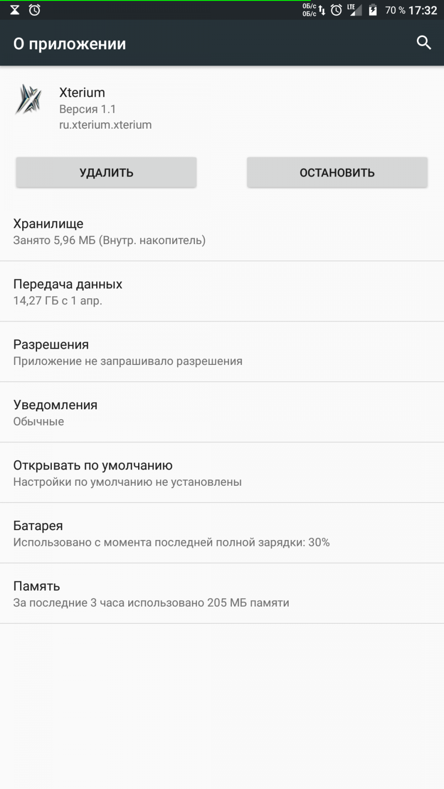Screenshot_20170502-173229.png