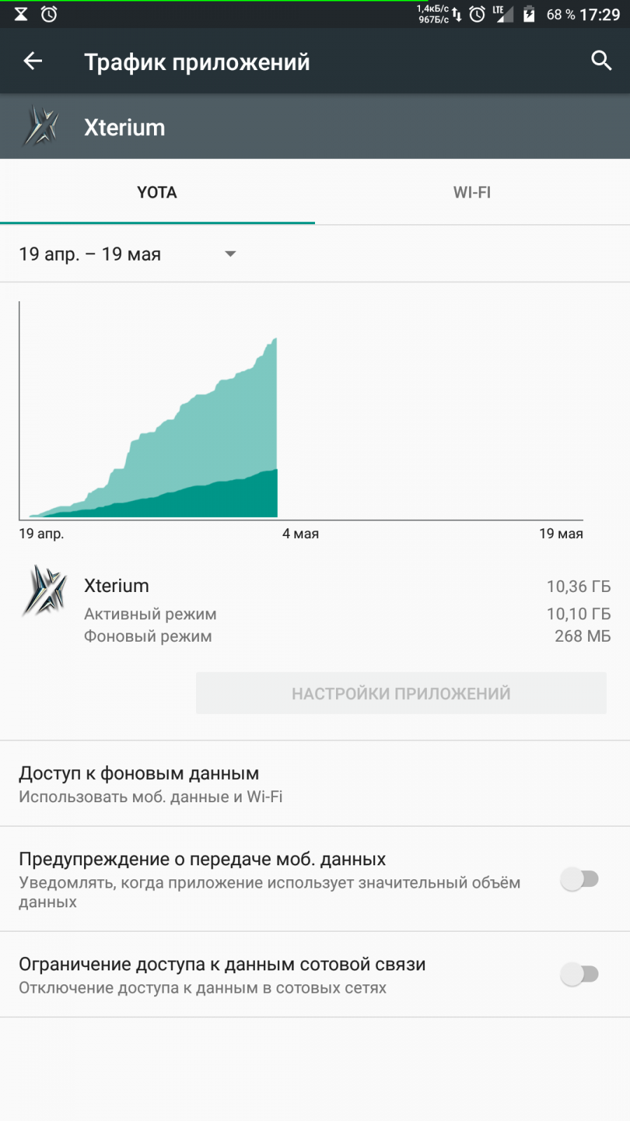 Screenshot_20170502-172921.png