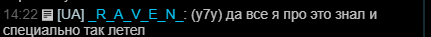 Специально летел.png