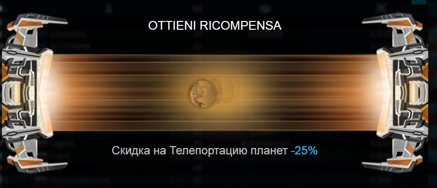 Ricompensa.jpg
