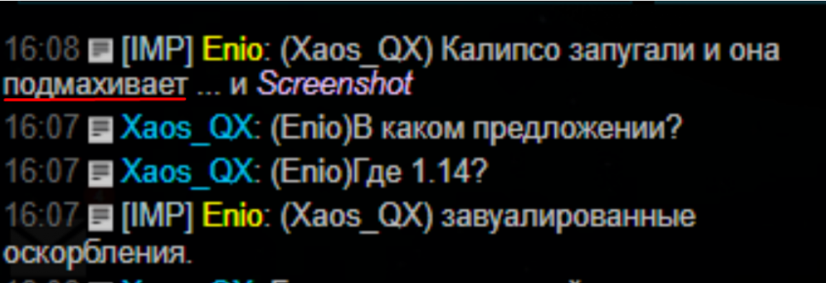 Энио 2.png