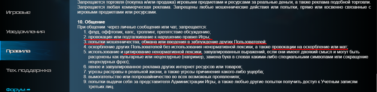 Нарушение.png