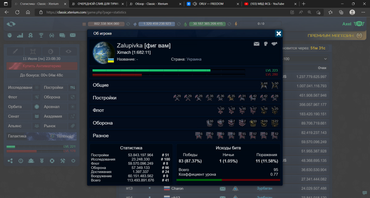 залуп.png