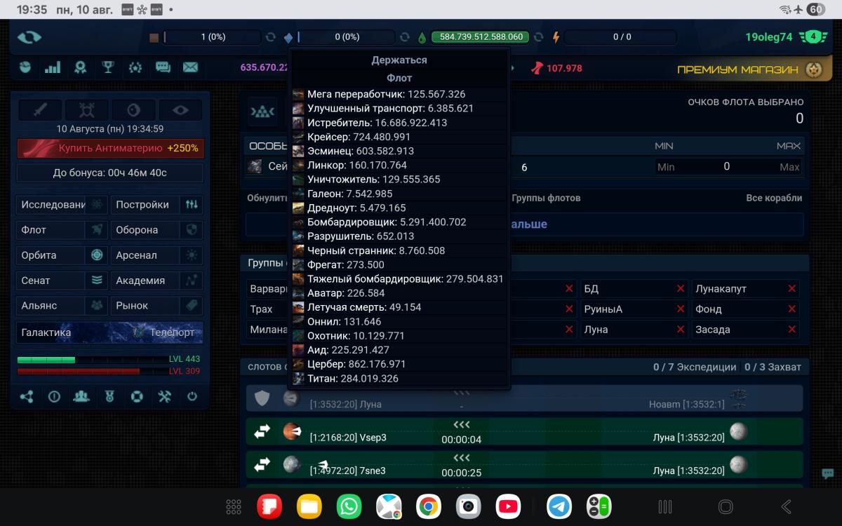 Screenshot_20260810_193500_Chrome.jpg