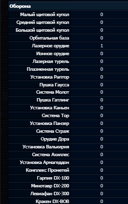оборона.png