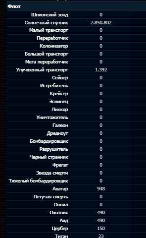 флот2.png