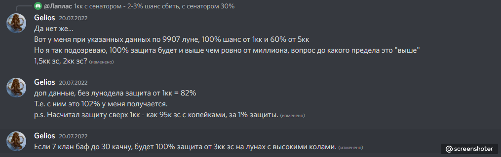 Расчёт защиты луны.png