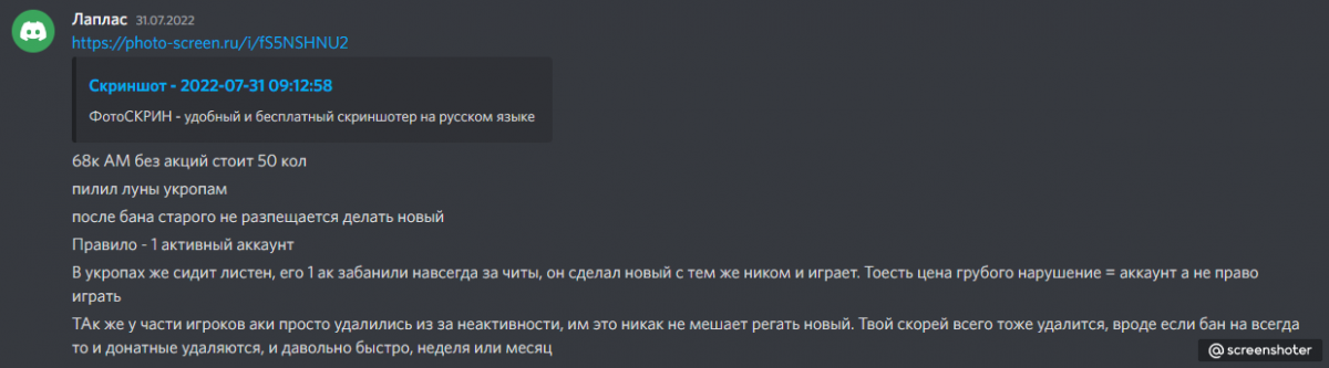 1 активный аккаунт.png