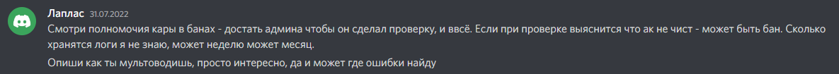 Сыщик ошибок.png