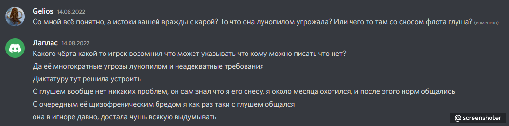 Фиолетовый диктатор 1.png
