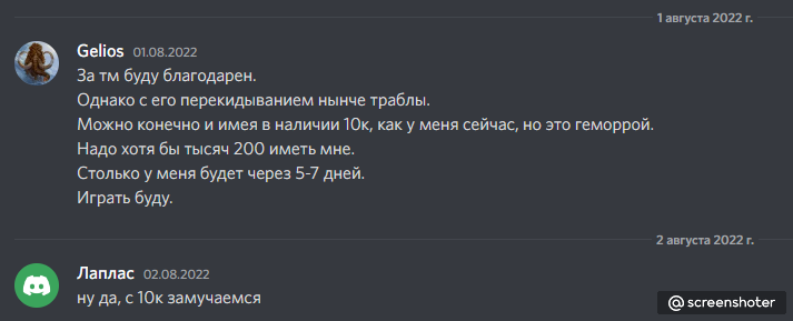 Перекидывание ТМ - 2.png