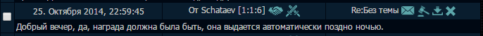 Otvet admin.png