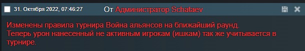 Война с ишками.jpg