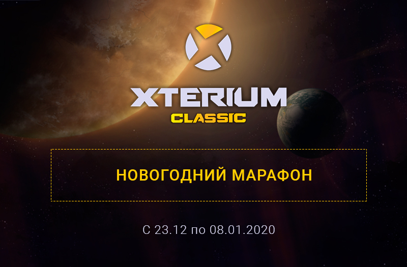 акция_classic.jpg