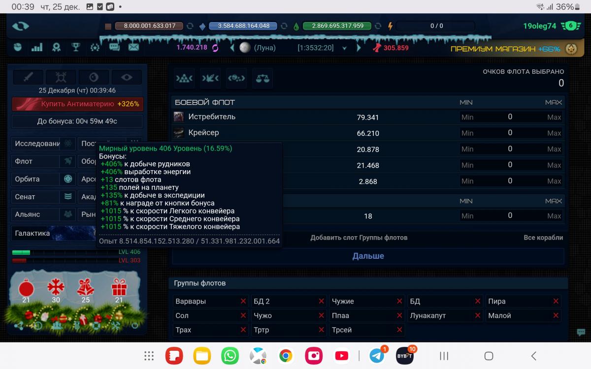 Screenshot_20251225_003946_Chrome.jpg