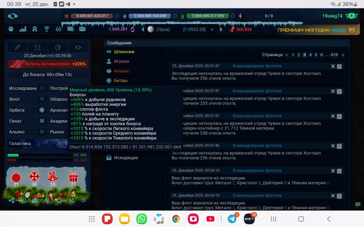 Screenshot_20251225_003906_Chrome.jpg