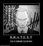 BRATEXT
