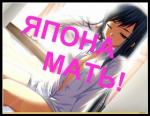 JAPONA_MATb