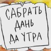 Soplezubiy